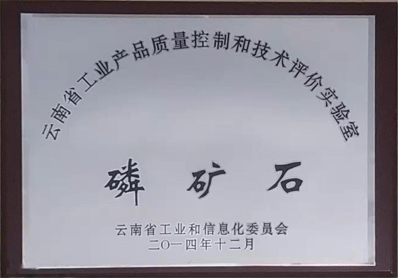 磷礦石（云南?。? />
						</div>
						<div   id=
