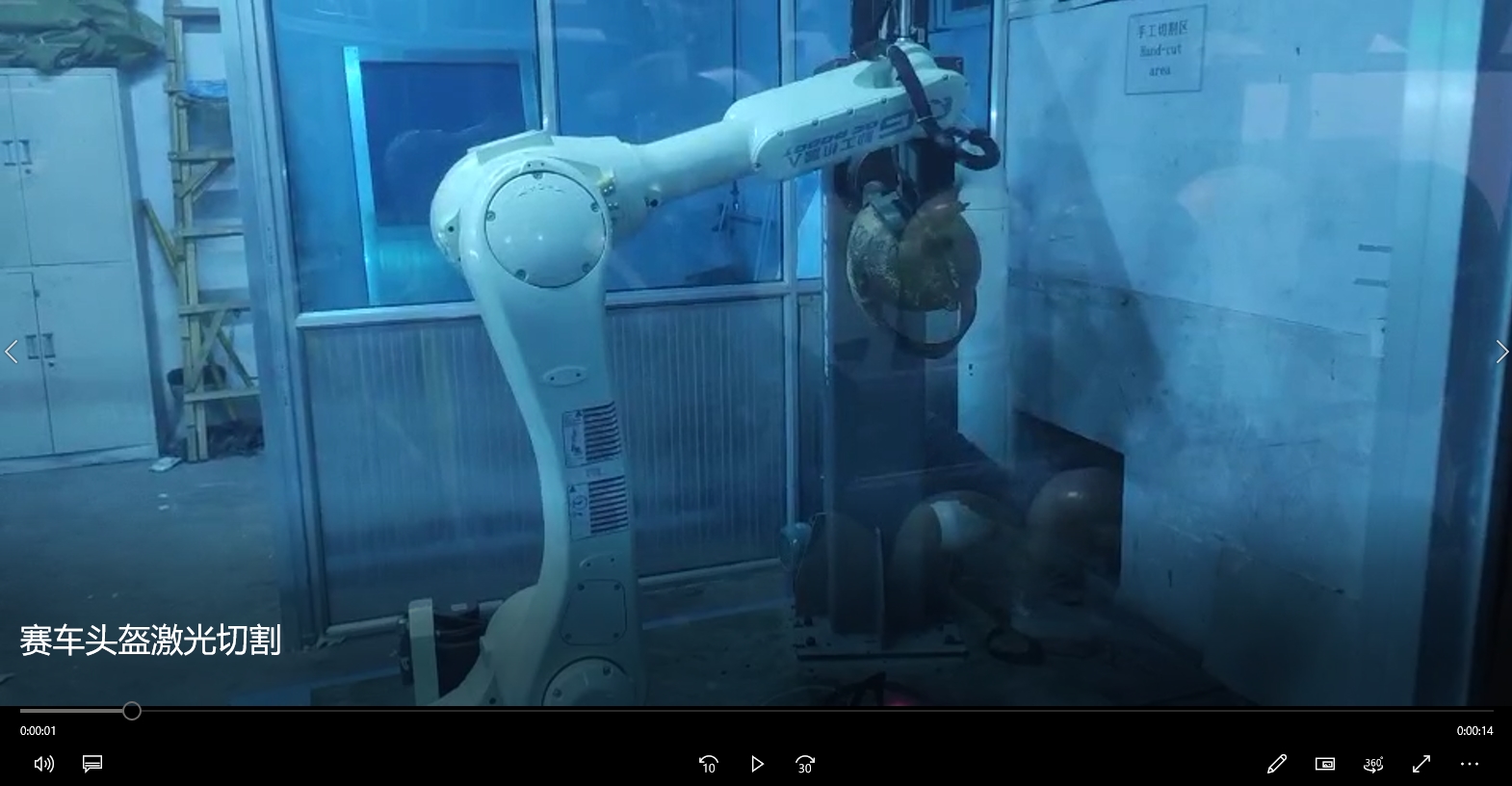 賽車(chē)頭盔激光切割